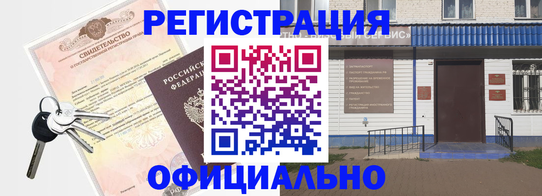 где прописаться в Донском