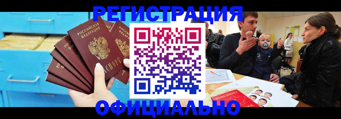 регистрация в Донском