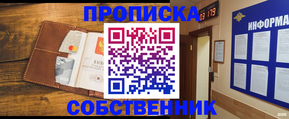временная регистрация законно в Донском