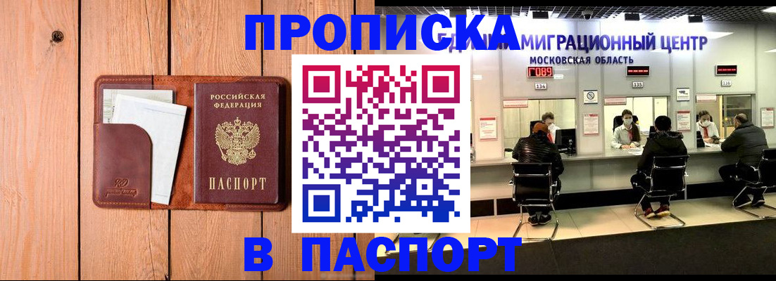 временная регистрация поиск в Донском